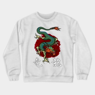 Dragon V1 Crewneck Sweatshirt
